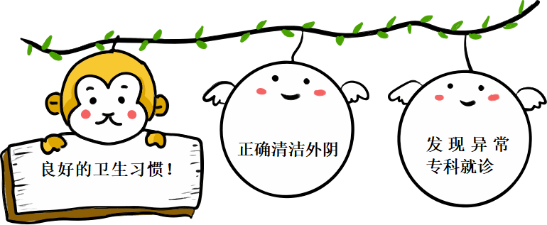 精心养育的女宝,为啥会出现这问题……_外阴