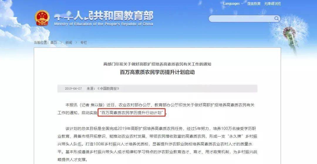 学历提升规划