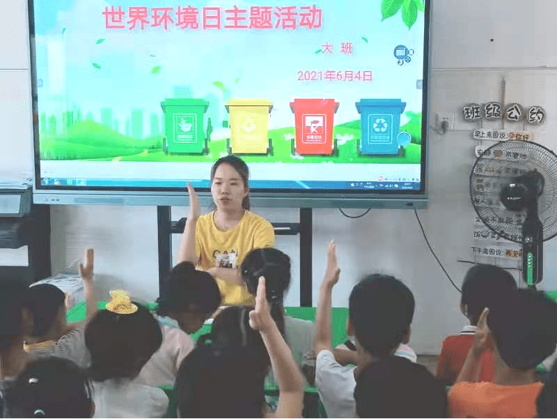 新港幼儿园世界环境日宣传活动报道