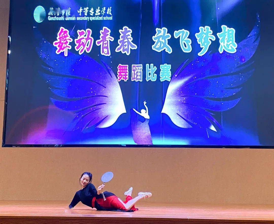 赣县中等专业学校举办校园舞蹈之星大赛