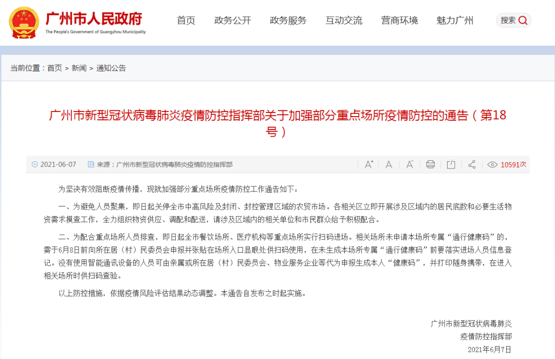 卫健委最新通告官网 79e72ff7d7ec4eb7a451b840af9f410a.png