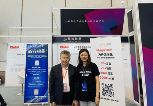 技术|聚焦全球人工智能技术大会 爱数智慧CEO张晴晴分享多语种对话式AI的技术及应用