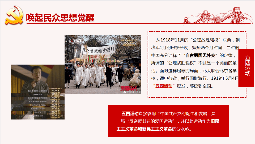 《觉醒年代》yyds!这些知识点,考公人要牢记