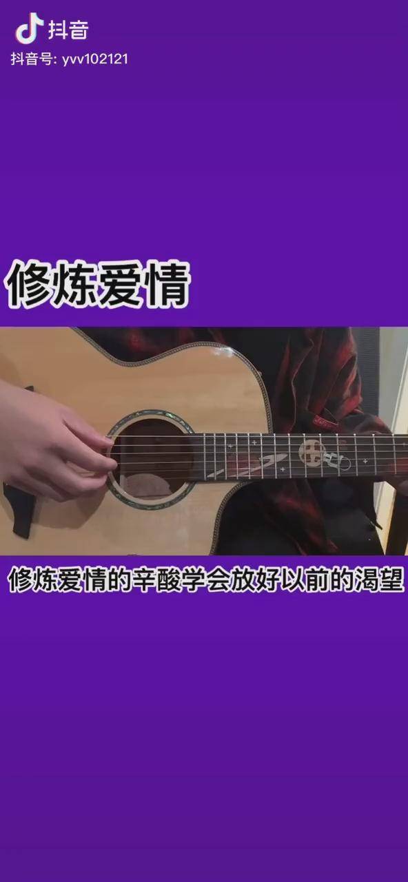 修炼爱情的心酸