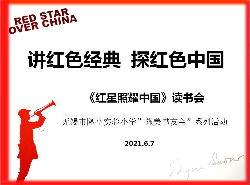 开展好党史学习教育,传承红色基因,砥砺初心使命,同时鼓励教师好读书