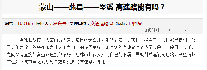 北起蒙江,经天平,金鸡,接入三堡,又一条高速公路规划出来啦!_岑溪