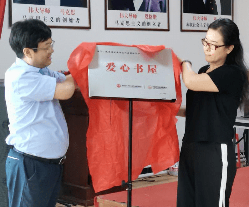 中国光华科技基金会赴延安市洛川县明珠中学举行爱心书屋揭牌仪式