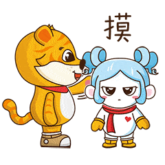 虎娃雪妞表情包上线啦快来下载斗图啊