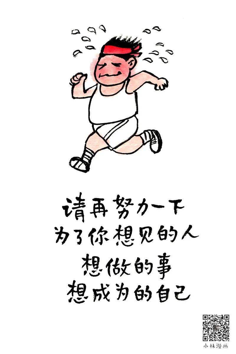 小林漫画一举高中金榜题名