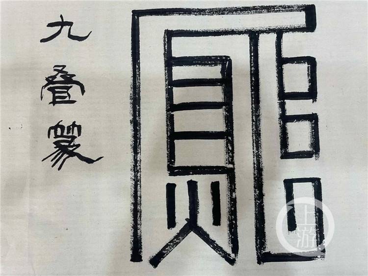 祝福建党百年 65岁老党员创作20米书法长卷"百凤朝阳"_田定文