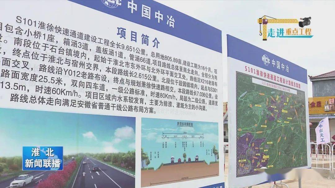 s101淮徐快速通道又有新进展预计2022年8月底建成通车