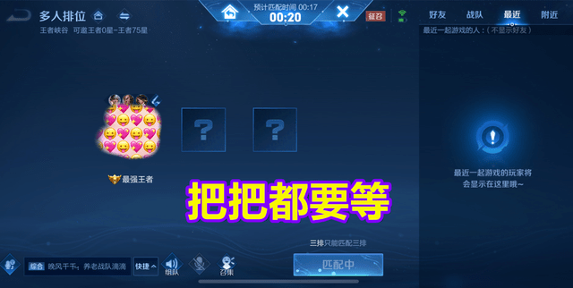 王者荣耀为什么战力突然少了 0e092f558da84bfb9c61e47a09aaa26c.png