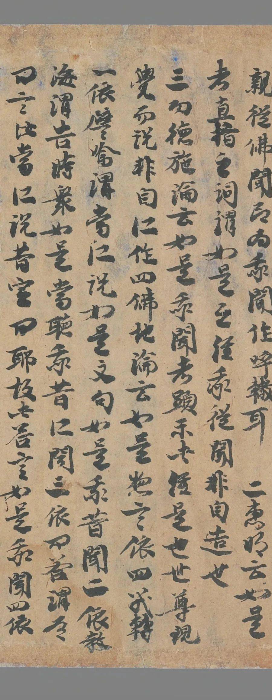 敦煌遗书法藏p2330御注金刚般若波罗蜜经宣演行草手稿2831635cm九10版