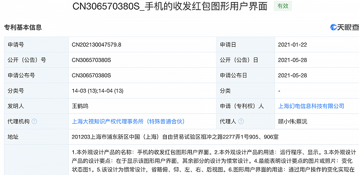 社区|边看视频边收发红包,B站能否借此功能走好社交路?