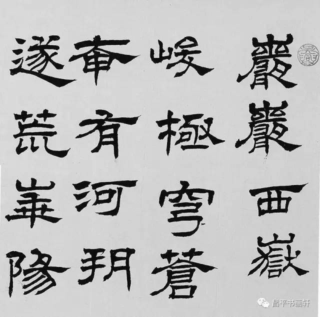 沈尹默笔笔中锋论影响了多少人