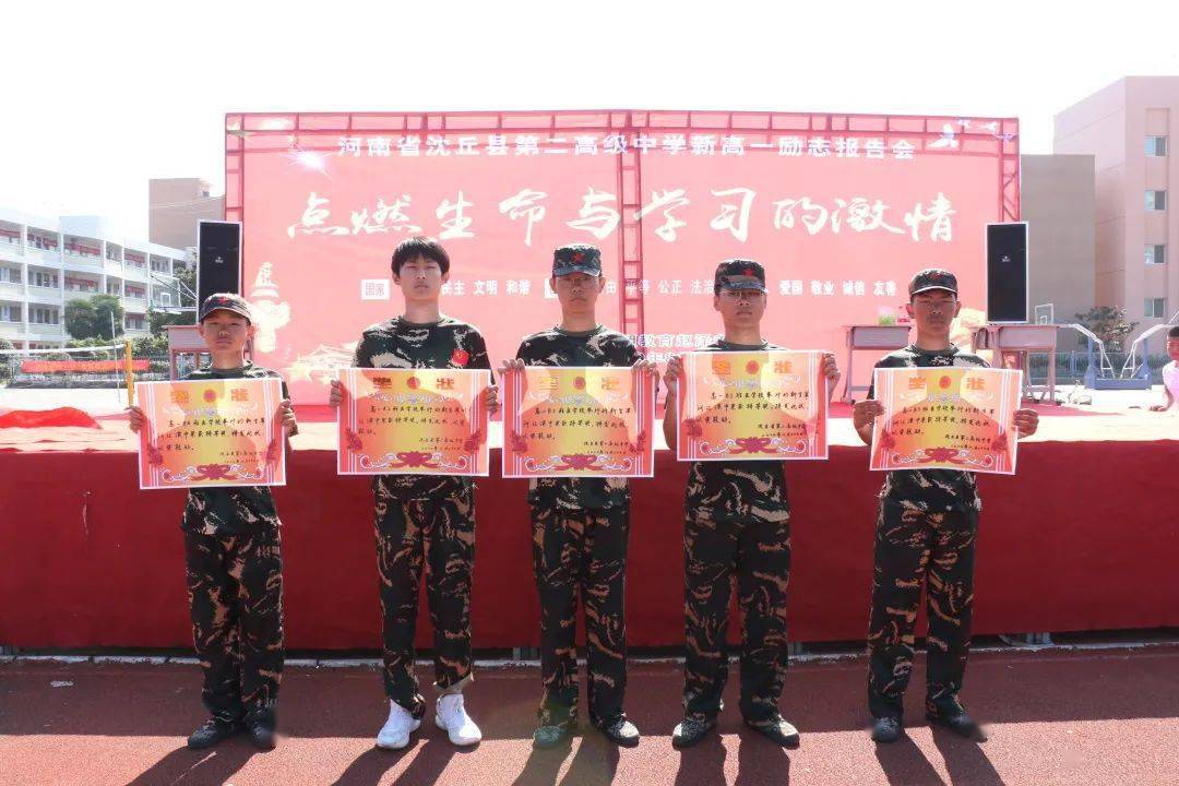 沈丘二高中招名次在500内,可进阳光英才班,还享受免学费,住宿费.