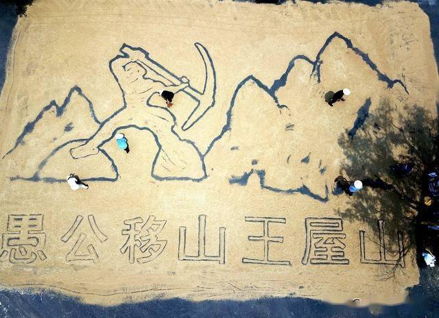 《愚公移山》––––常人曲解了道家列子的本意_大山