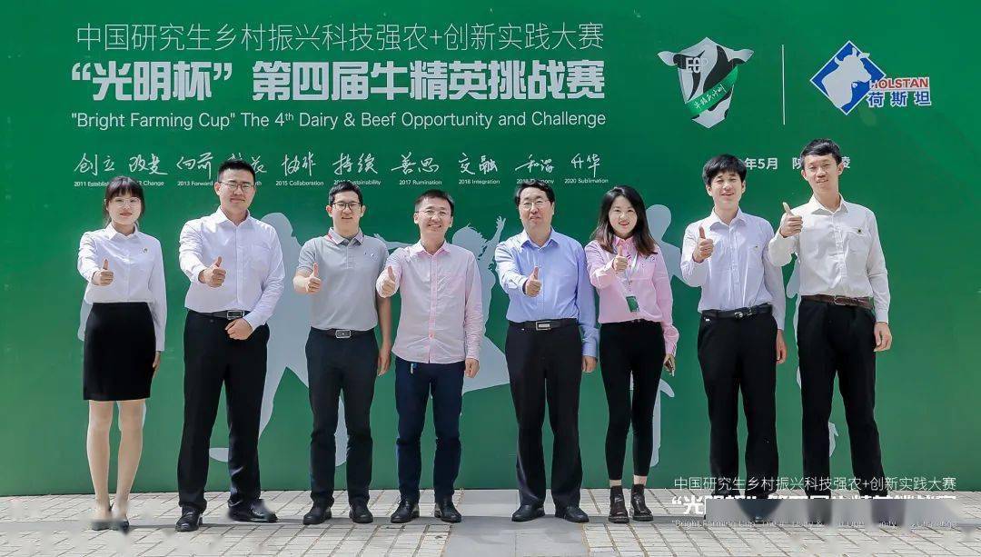 争当牛业精英敢为明日之星