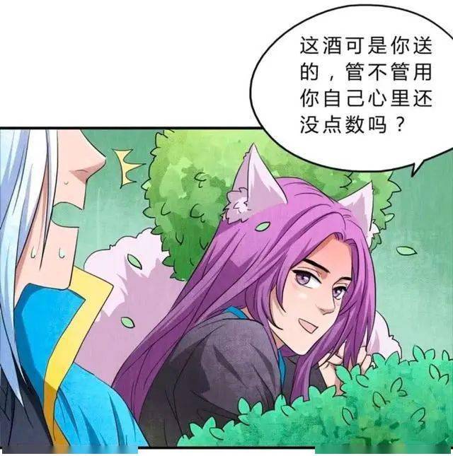 王者荣耀漫画李白巧妙用计成功跟韩信完成了情侣任务