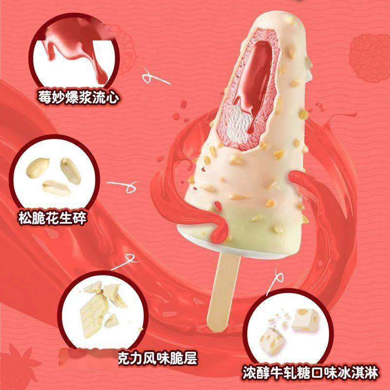 99元享142150元和路雪a套餐b套餐67可爱多香草口味6支可爱多棒棒莓