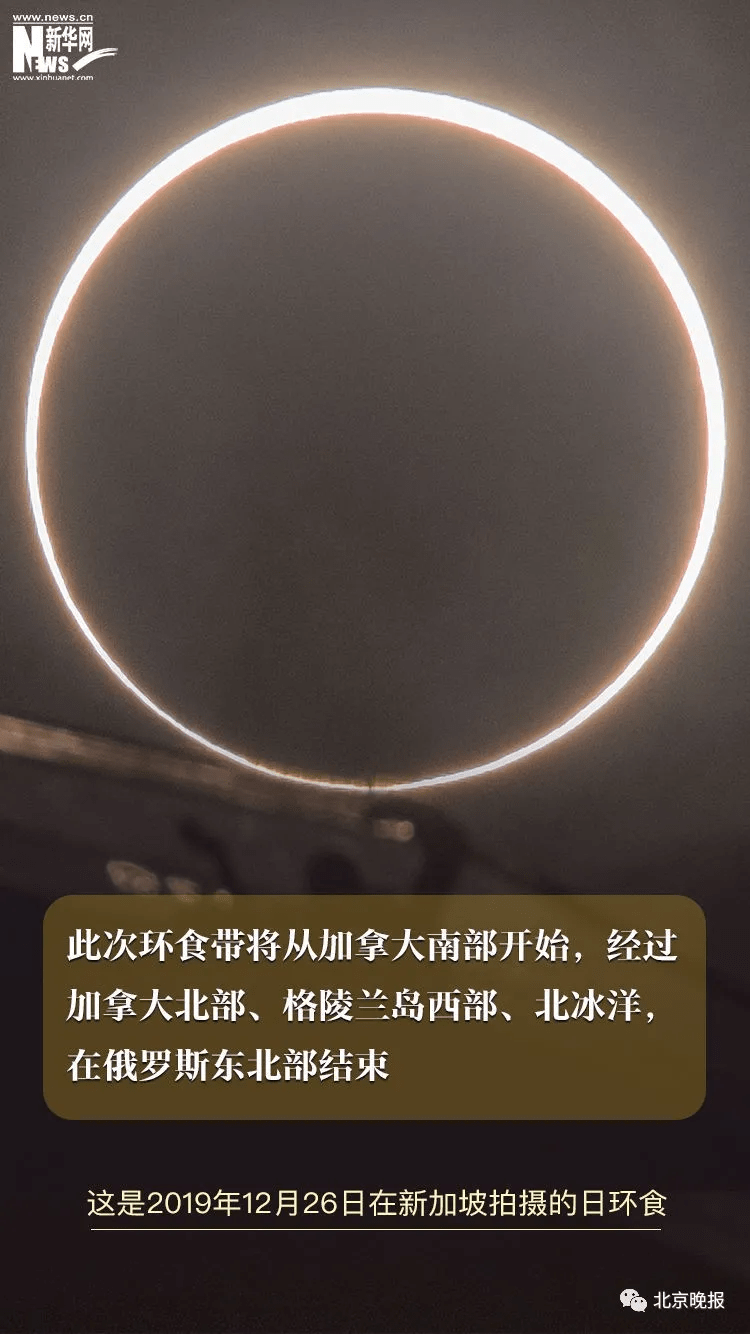 太阳|今年全球唯一的日环食即将到来