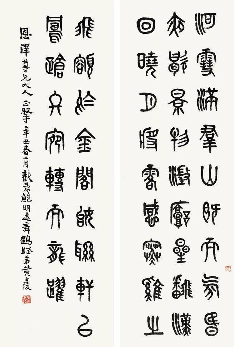 黄牧甫篆书作品集篆刻微刻,免费领取80g名家