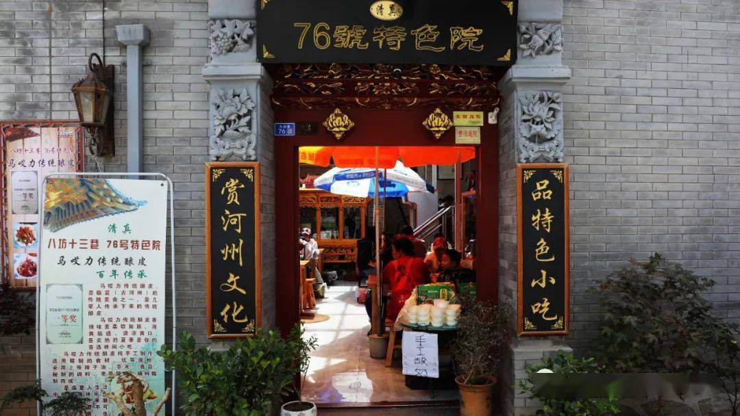 大家一边品尝临夏特色风味美食,一边欣赏古韵雅致的八坊十三巷,颇具