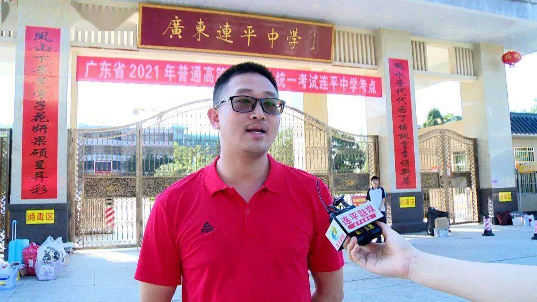连平中学教师 罗树:今天,我们把考生送出了高中校门,他们结束了他们的
