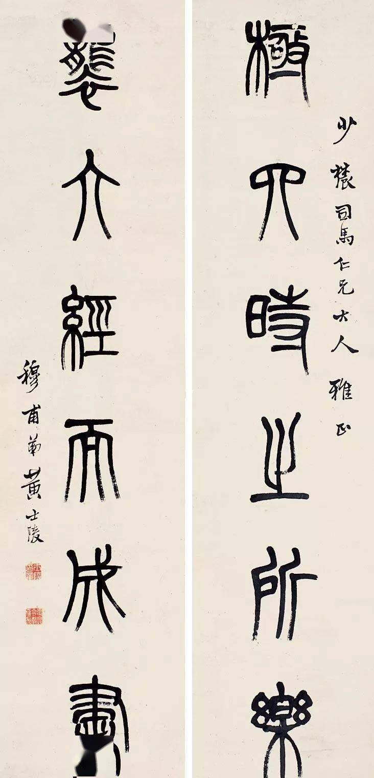 "一代宗师"黄牧甫的篆书作品集,收藏欣赏!