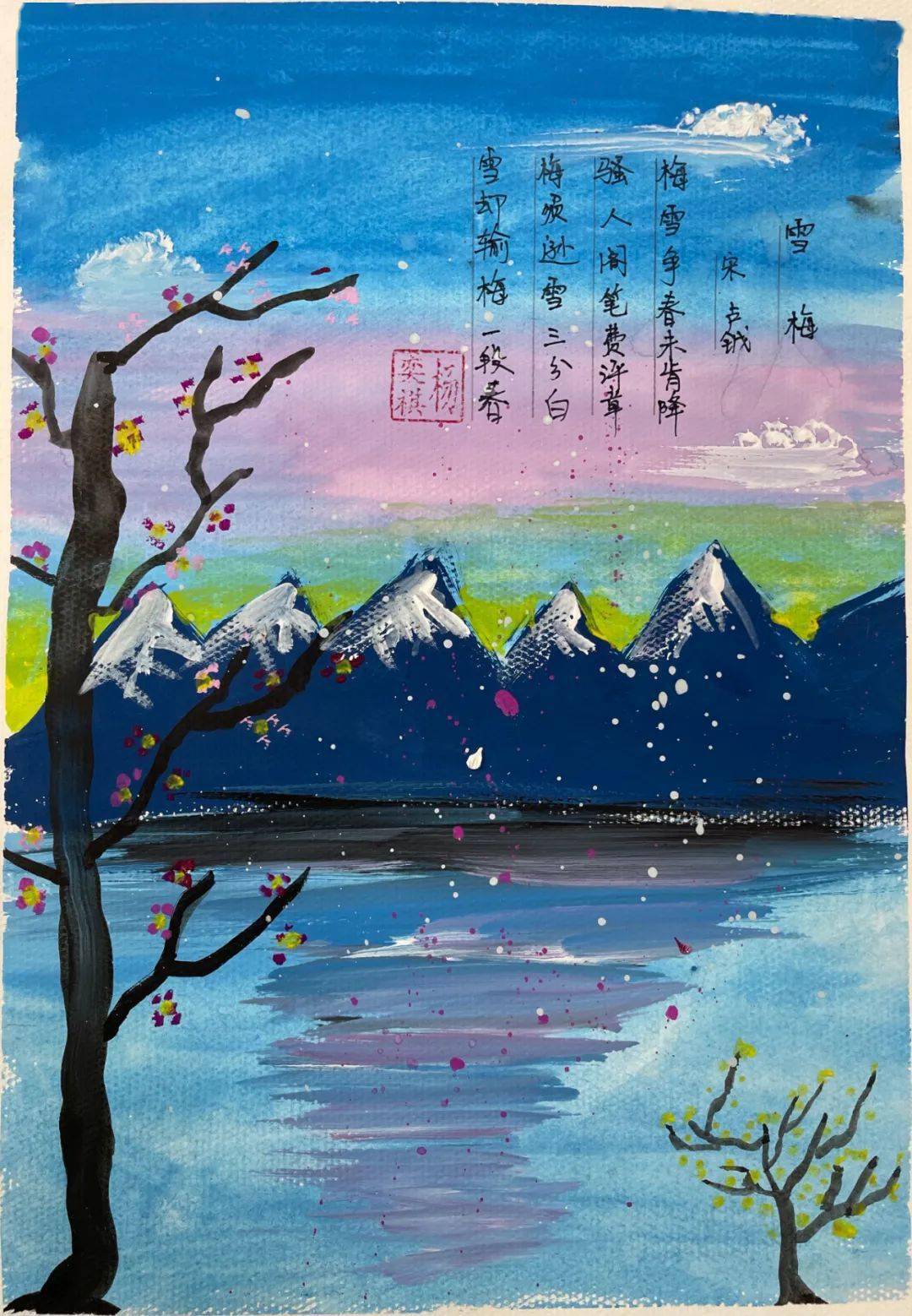 诗心雅韵诗配画小学生图片