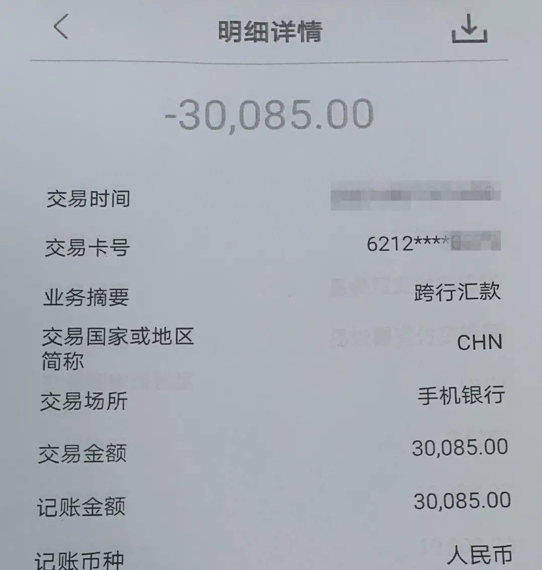 王女士在对方指示下将自己银行账户内的钱全部转到对方提供的银行账户