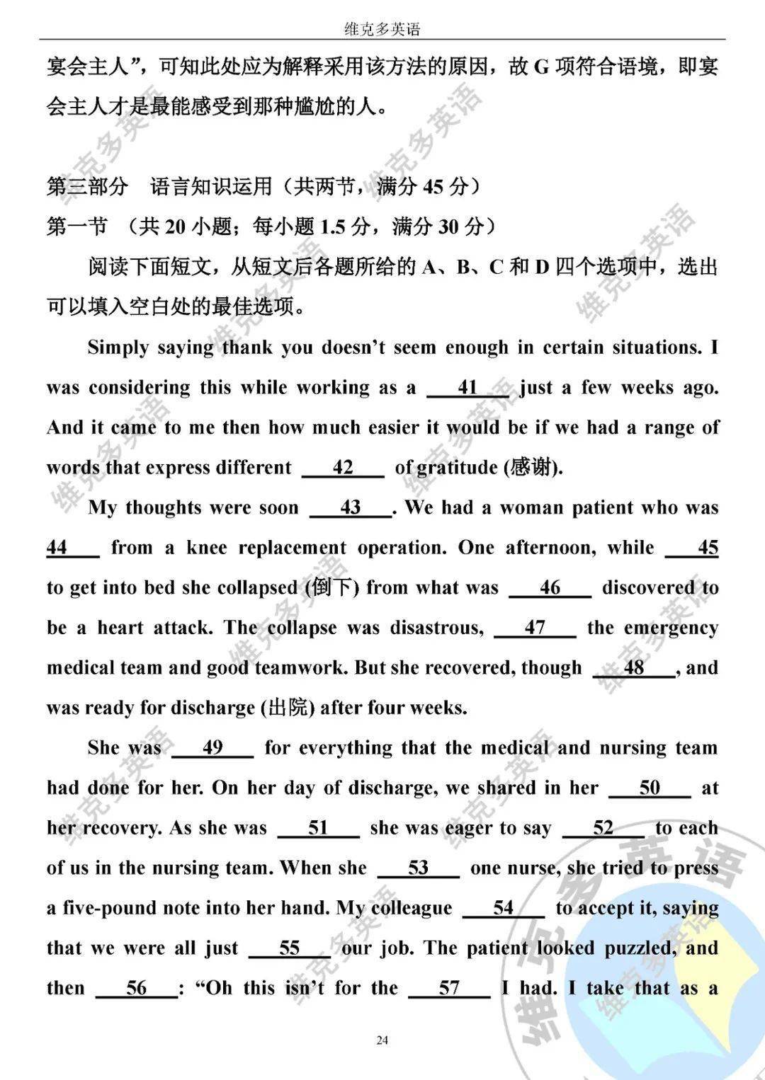 维克多简谱_冰上的尤里维克多(3)