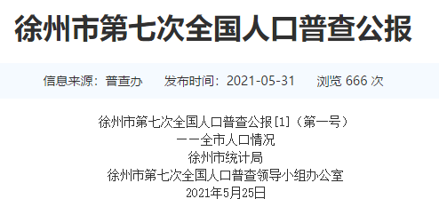 徐州人口流失_惨 投入大跌 人员流失,中国地勘的出路在哪里