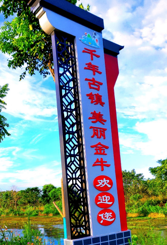 始建于三国时代的合肥市庐江县金牛镇,在长达1800余年的历史中,留下了