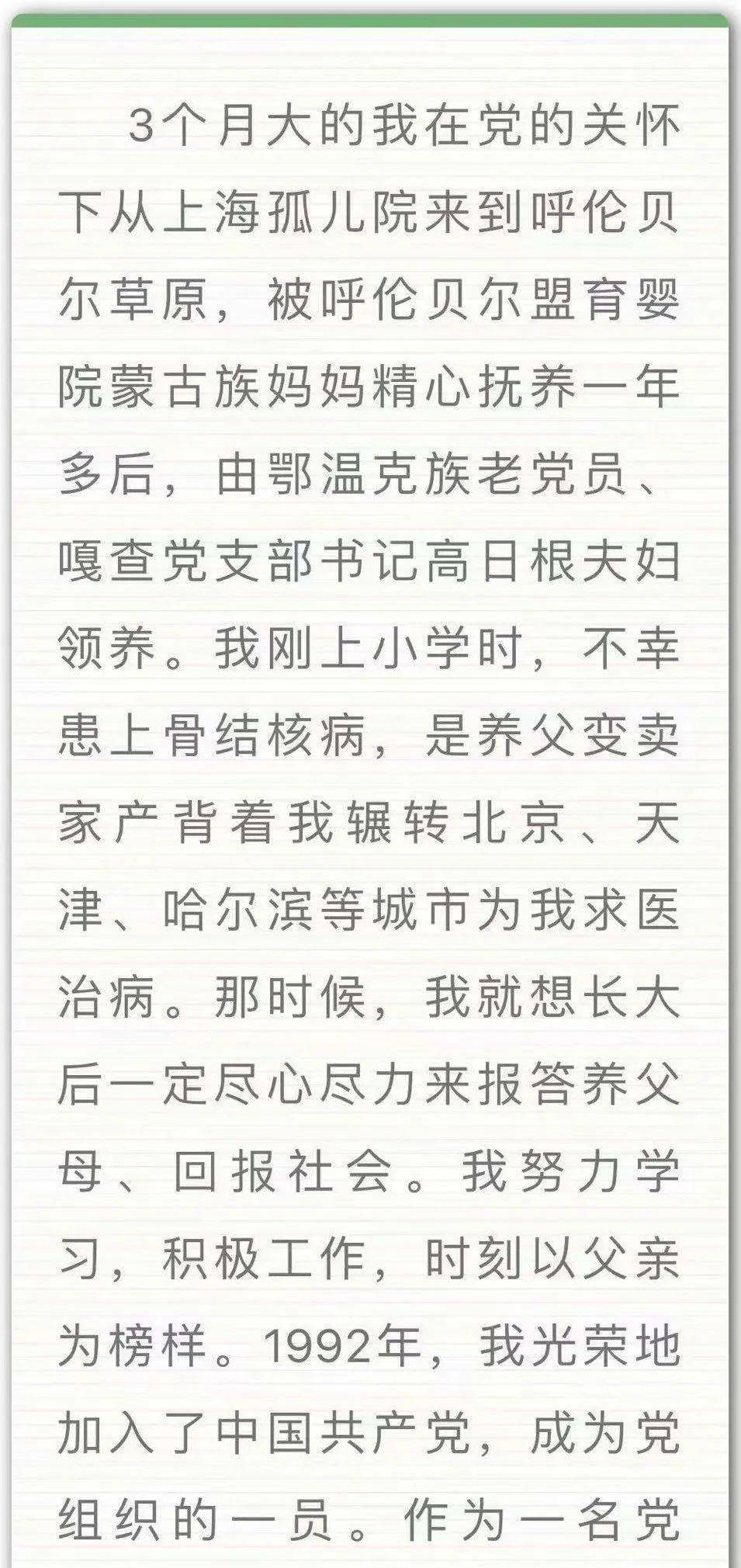 简谱毛主席的话儿记心上(3)