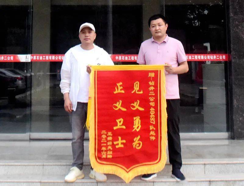 "见义勇为 正义卫士",锦旗上闪闪发光的八个大字表达着一家人对赵伟的