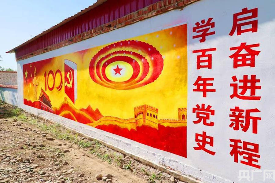 布尔津县首届工会杯乡村振兴墙绘创意大赛绘画作品《迎建党百年》