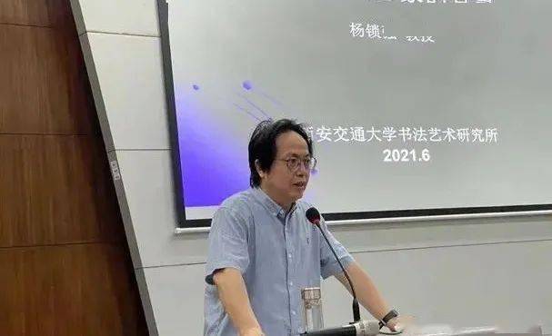 人文艺术大讲堂 | 大学美育与书法文化系列讲座_杨教授