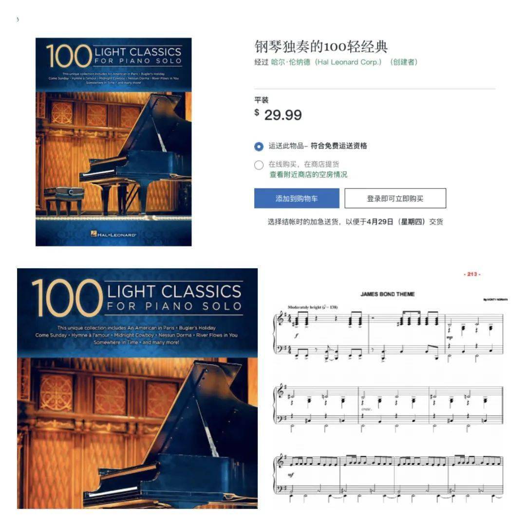 书签曲谱_书签制作(3)