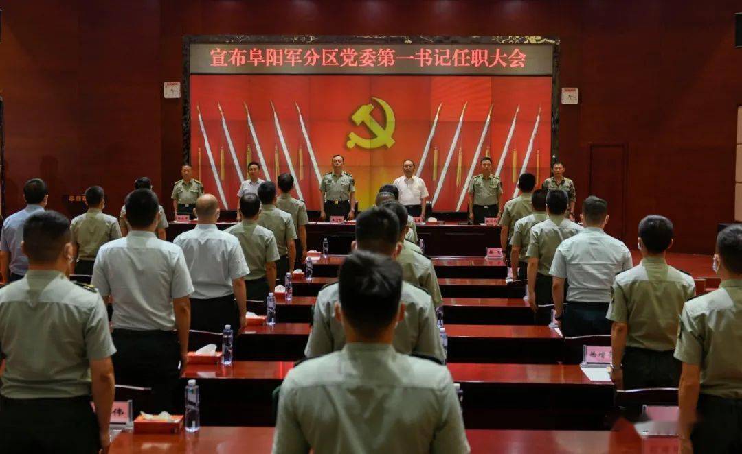 孙正东任阜阳军分区党委第一书记