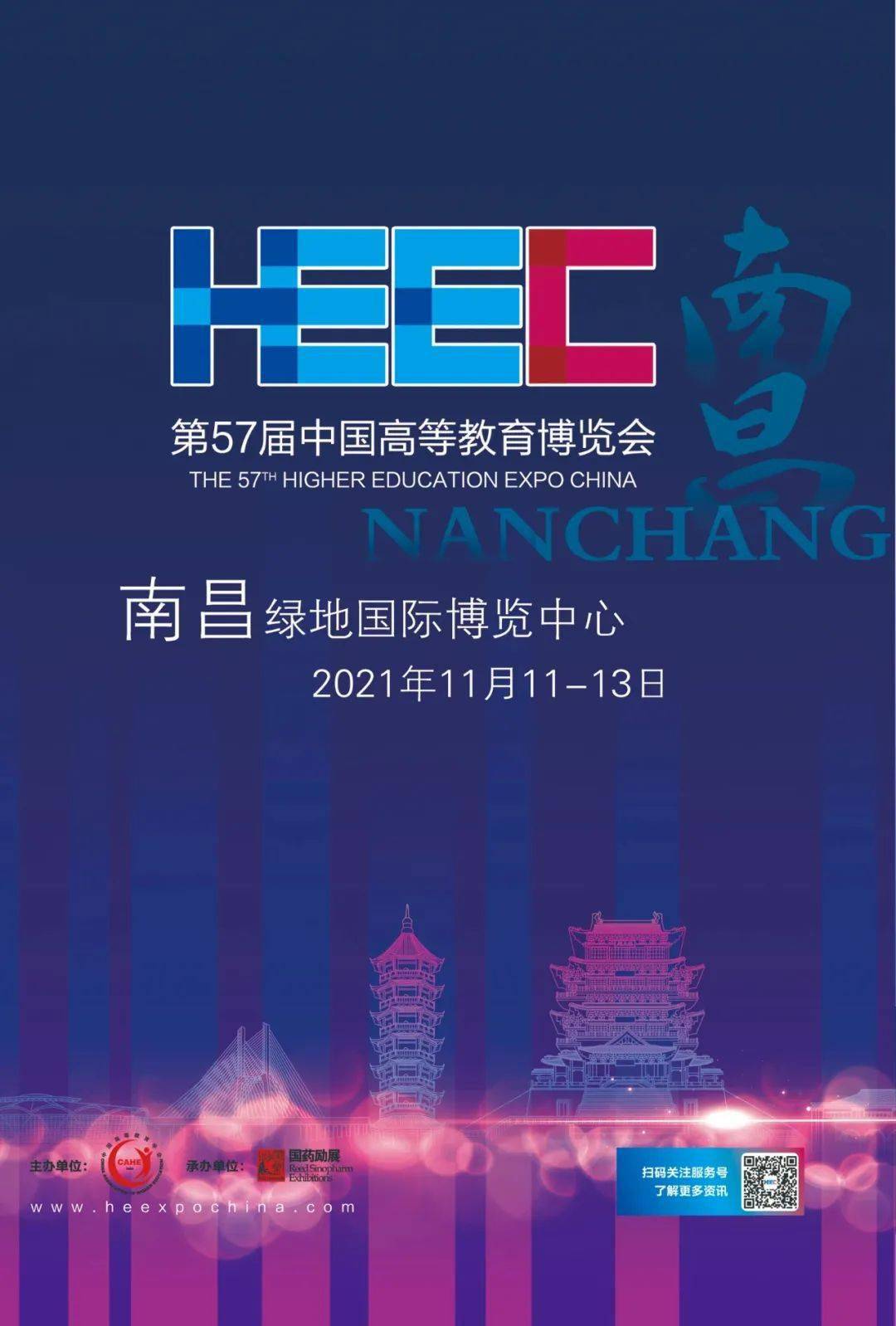 第56届高博会系列报道完结嘉宾报告ppt在这里