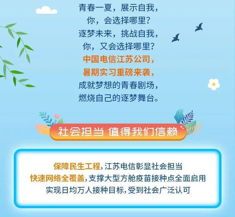 江苏电信招聘_招1000人 2019年中国电信江苏分公司招聘公告出来啦