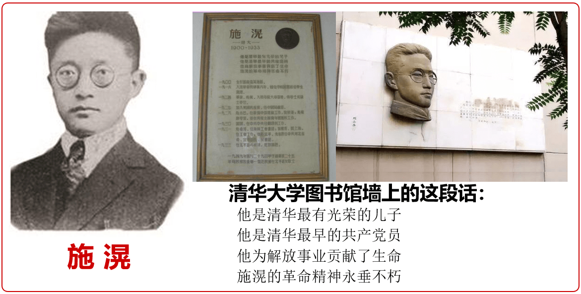 施滉 1900-1934:清华最早的中共党员,美国共产党为他设"施滉日"