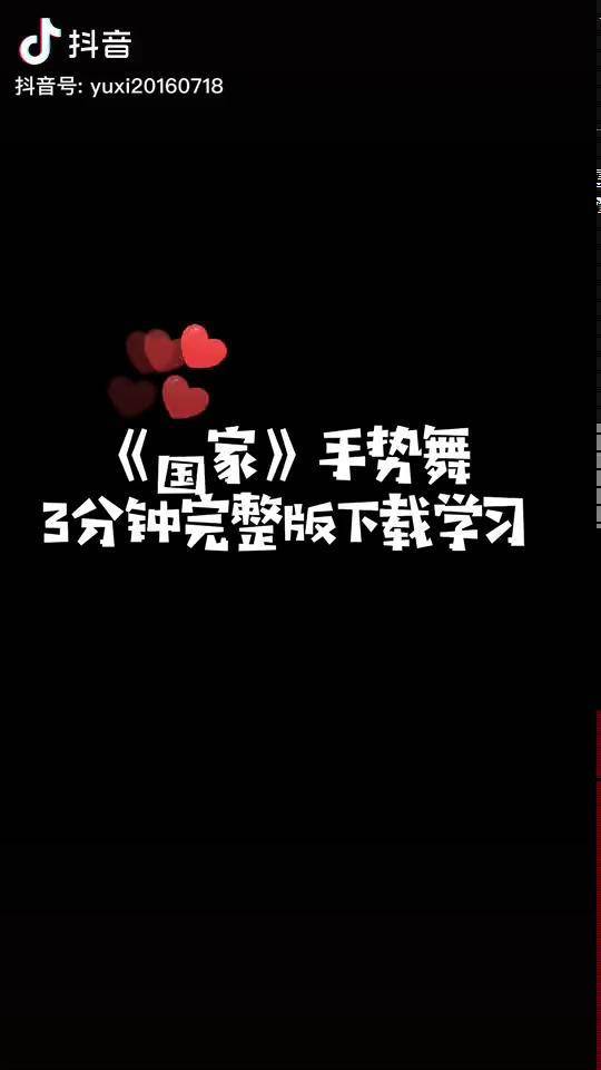 國家手勢舞3分鐘完整版漢服小姐姐示範下載學習國慶節手勢舞漢服小一