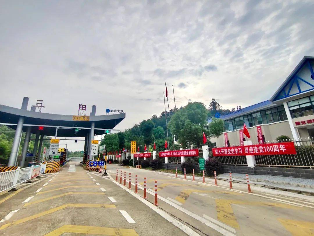 湖北交投随岳高速三阳所点线面多维发力推进党史学习教育走深走实