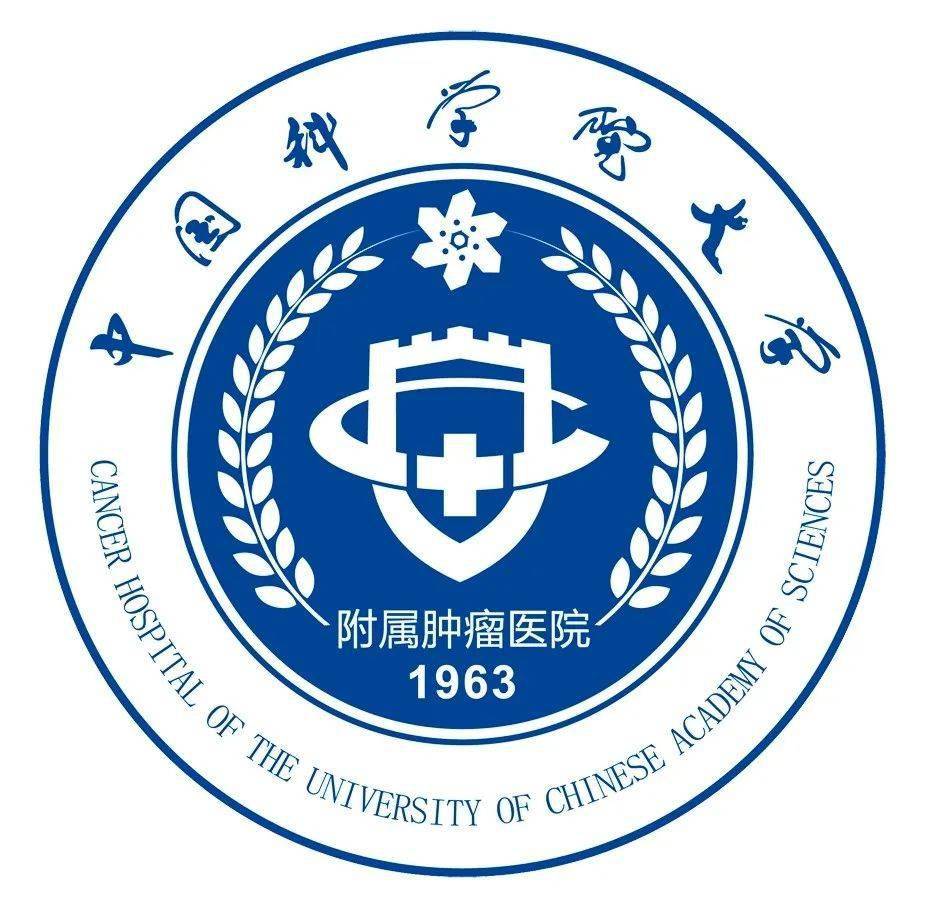 浙江省肿瘤医院logo图片