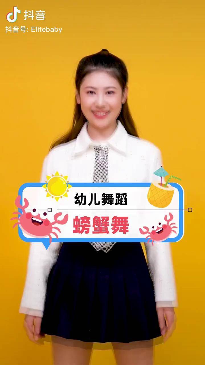 螃蟹舞也来挑战一下020202