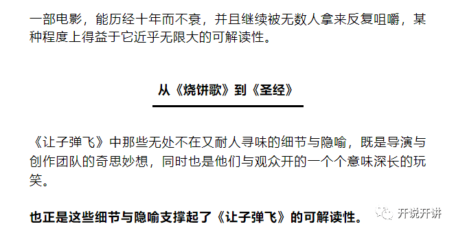 让子弹飞到底什么时候申遗