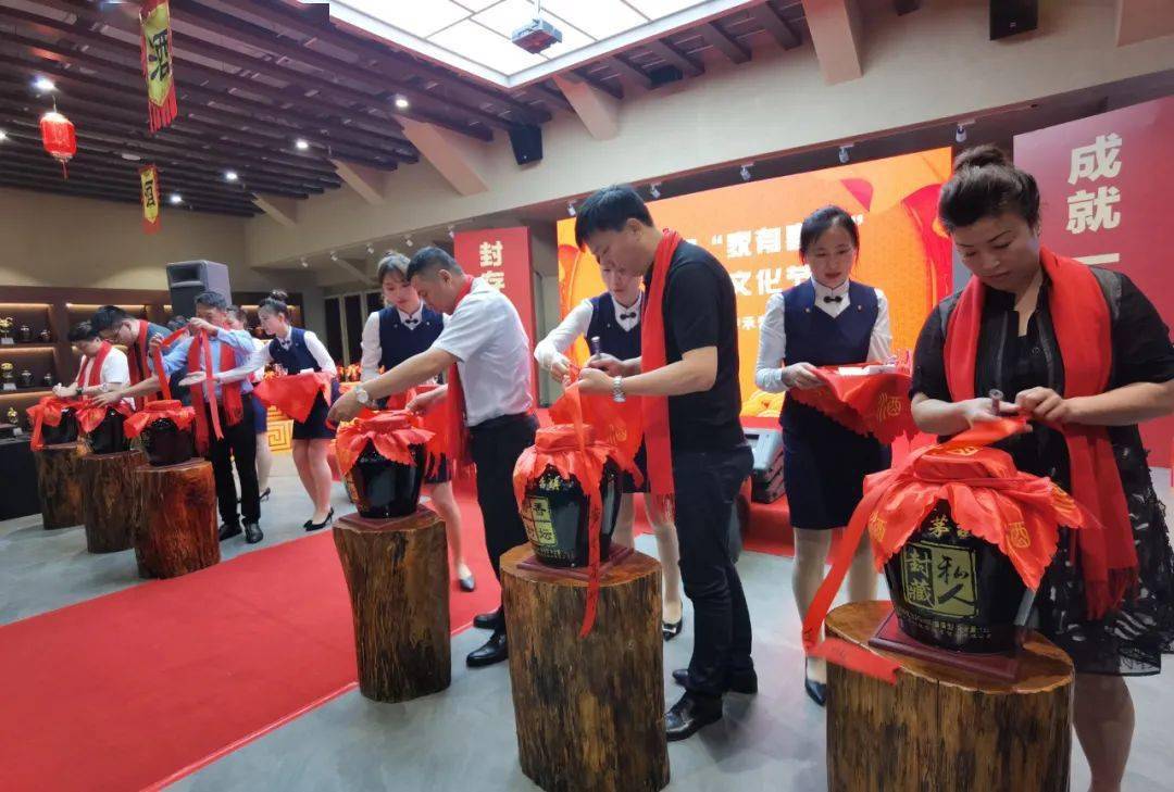德百首届"家有喜事"封坛酒文化节举行