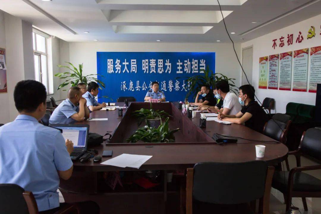 城区施工方代表到涿鹿县公安交通警察大队三楼会议室对涿公交【2021】
